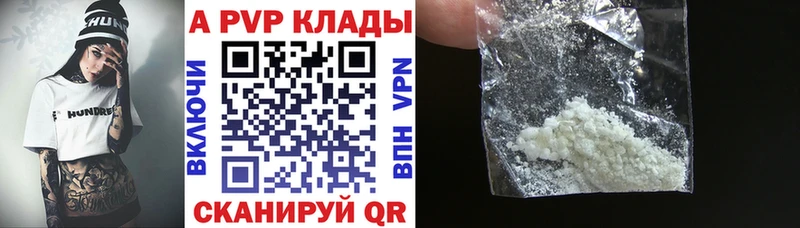 APVP Crystall  darknet состав  Великие Луки 
