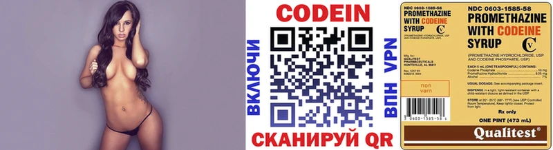 Кодеиновый сироп Lean Purple Drank  даркнет сайт  KRAKEN tor  Великие Луки 