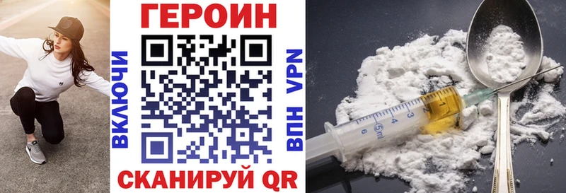 Героин VHQ  купить  цена  Великие Луки 