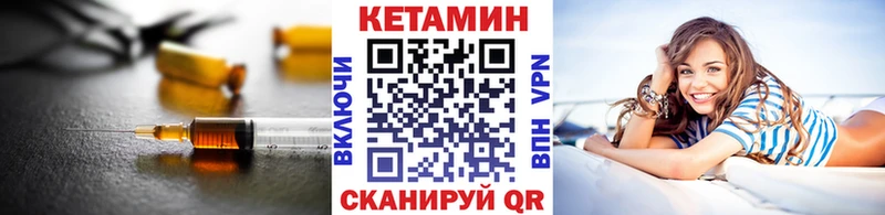 КЕТАМИН VHQ  Великие Луки 